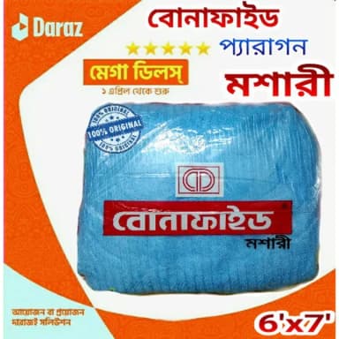 Bonafide Paragon Mosquito Net Blue Sky