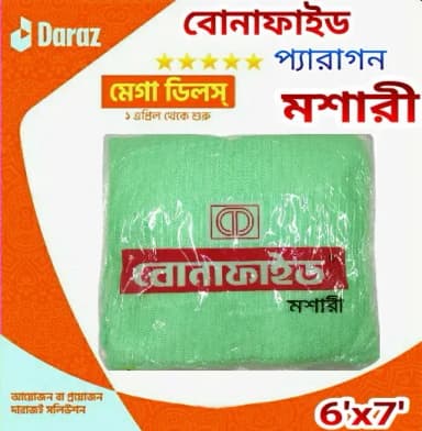 Bonafide Paragon Mosquito Net Cream Light Peaste