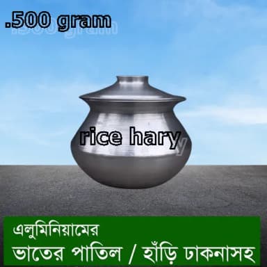 Aluminum s Rice Patil Hari with Lid 0 5