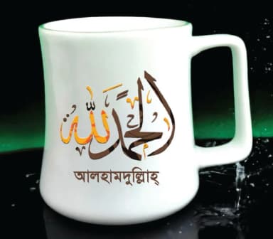 Ceramic Mug Islamic Gift