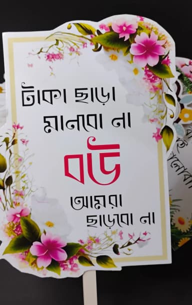 Wedding Gate Placard for Bridal Team