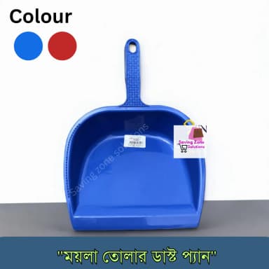 EASY DUST PAN SMALL PERFECT FOR QUICK CLEANUPS