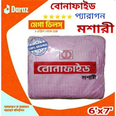 Bonafide Paragon Mosquito Net Light Pink Sweet Pink