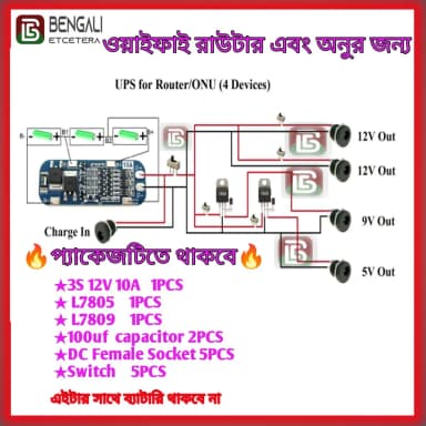 UPS Kit For Wi fi Router and onu