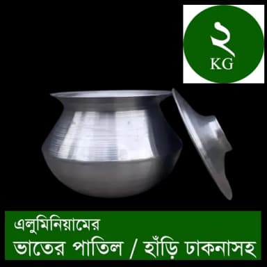 Aluminum s Rice Patil Hari with Lid 2
