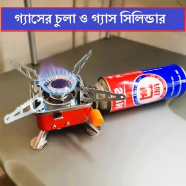 Mini Gas Stove And Mini Gas Cylinder Combo