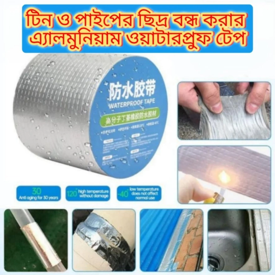 Aluminium Foil Tape, Super Waterproof Tape Butyl Rubber Aluminium Foil Tape for Roof Pipe Repair 2